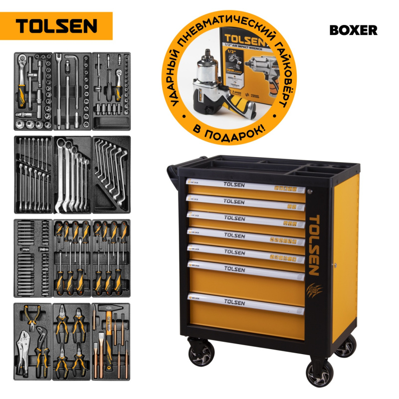TOLSEN Набор инструментов 157 пред-тов BOXER в черной тележке,в комплекте гайковерт TT73362 TT85415P