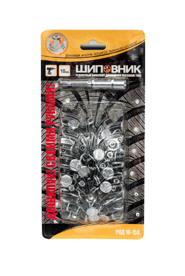 Ремонтный комплект дошиповки РКД-10-150