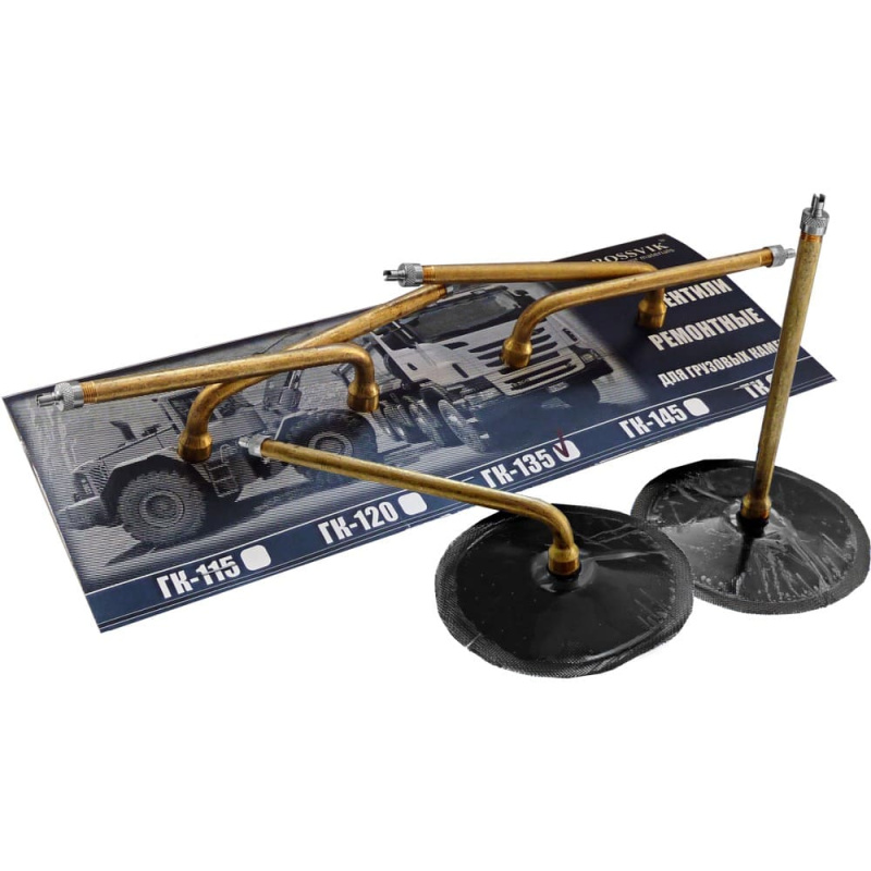 Вентиль ремонтный для камер ГК-135