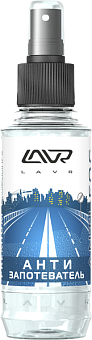 Антизапотеватель со спреем LAVR Anti Fog 185 мл  Ln1408
